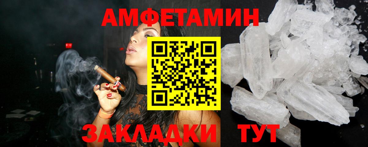 Amphetamine Premium Вязники