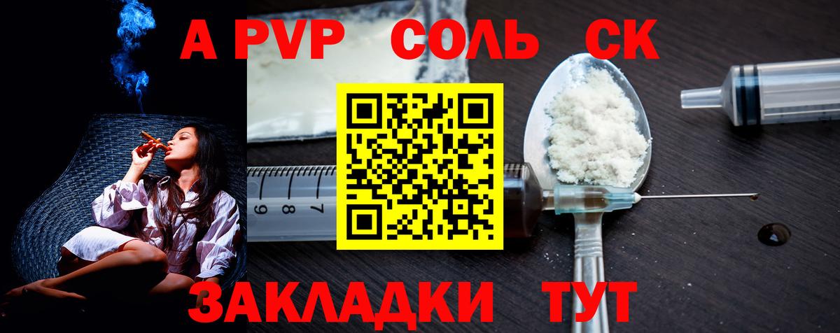 Вязники  APVP Crystall  Alfa_PVP мука  Вход с VPN 