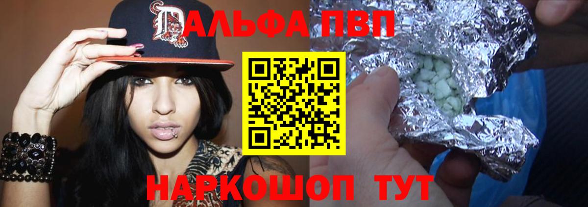 Alpha PVP СК  Alpha PVP Crystall  Alfa_PVP Соль  Вязники 