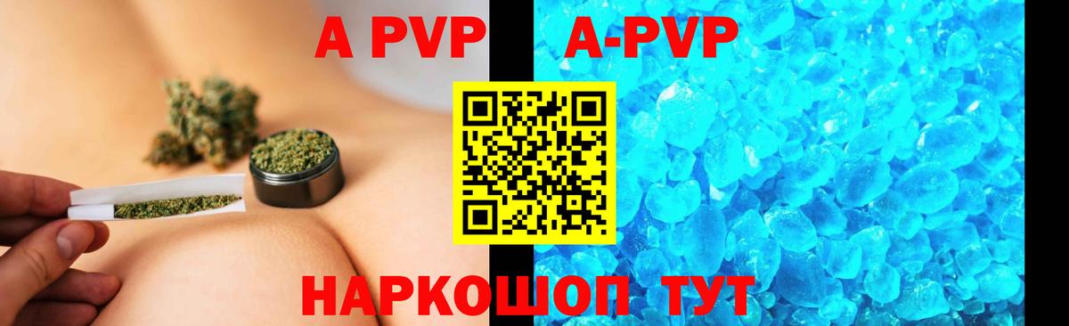 A-PVP СК Вязники