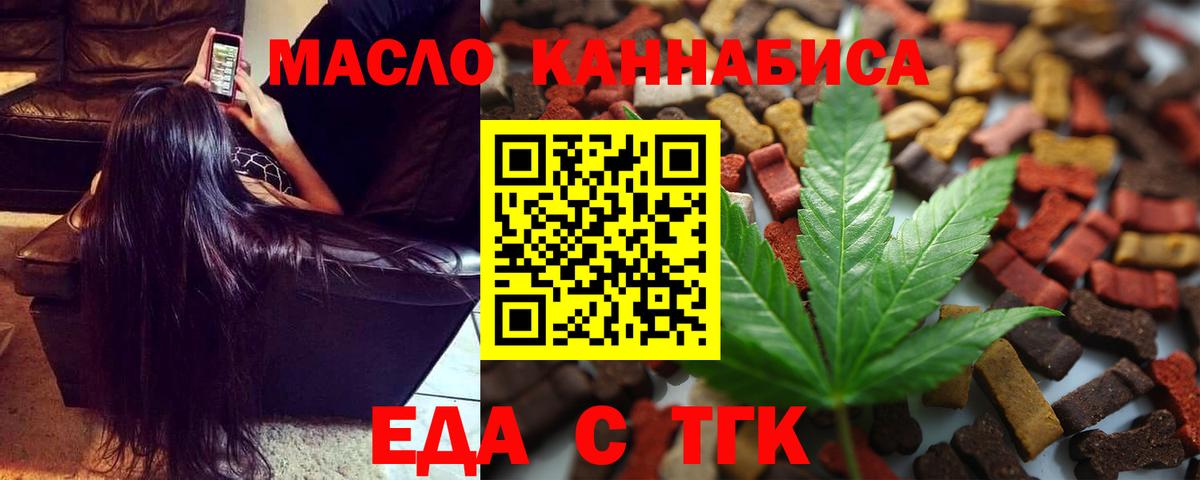 Печенье с ТГК конопля  Вход с VPN  Вязники 