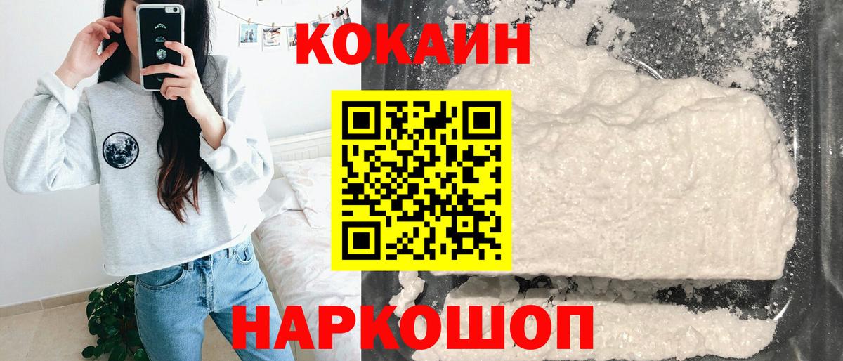 КОКАИН VHQ Вязники