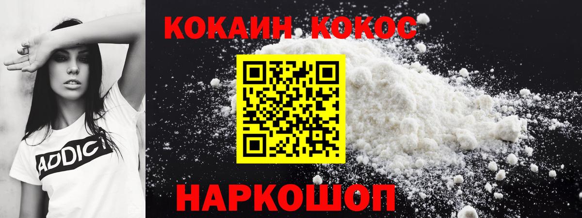 КОКАИН  Cocaine Перу  Вход с VPN  Вязники 