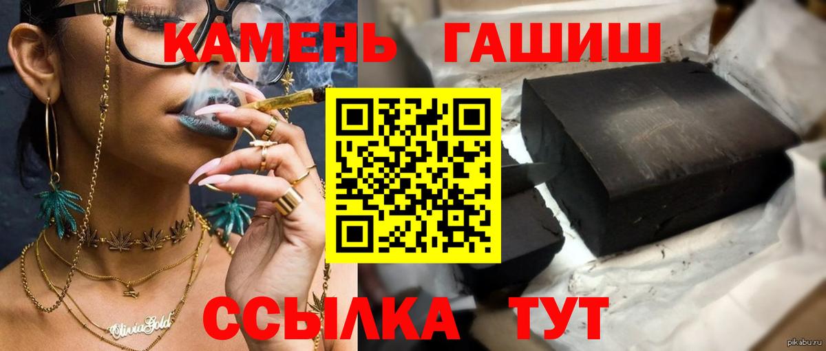 ГАШИШ hashish  Вход с VPN  Вязники 