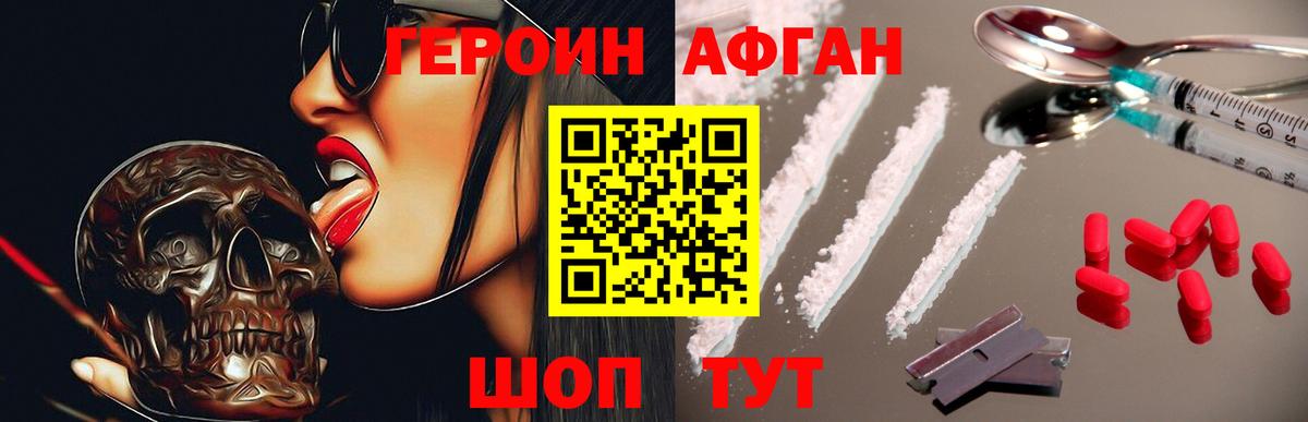 ГЕРОИН герыч  Вход с VPN  Вязники 