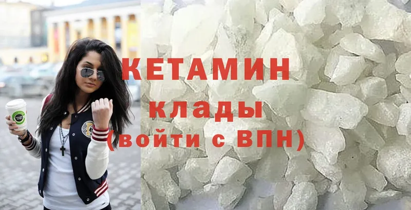 мега ссылка  Вязники  КЕТАМИН ketamine 