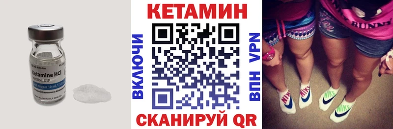 КЕТАМИН VHQ  Вязники 