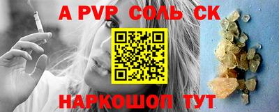 сатива Балаково