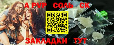 сатива Балаково