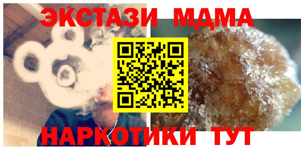 МДМА  МДМА молли  MDMA crystal  Вход с VPN  Вязники 