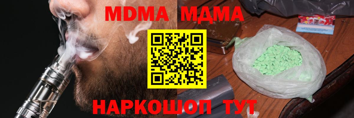 MDMA VHQ  Вязники  MDMA кристаллы 