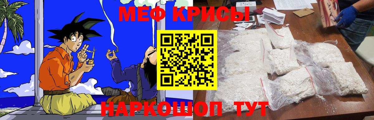 Мефедрон Вязники