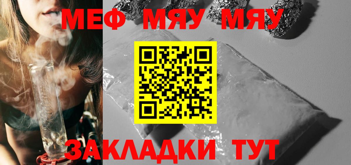 МЯУ-МЯУ 4 MMC  Мефедрон  наркотики  Мефедрон VHQ  Вязники 