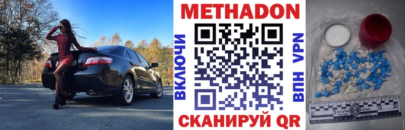 купить наркотик Вязники mega tor Метадон мёд