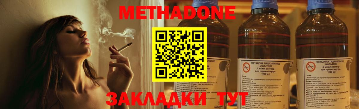 Метадон белоснежный  МЕТАДОН VHQ  Вязники  Вход с VPN 