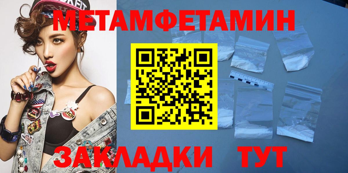 МЕТАМФЕТАМИН витя  Вязники 