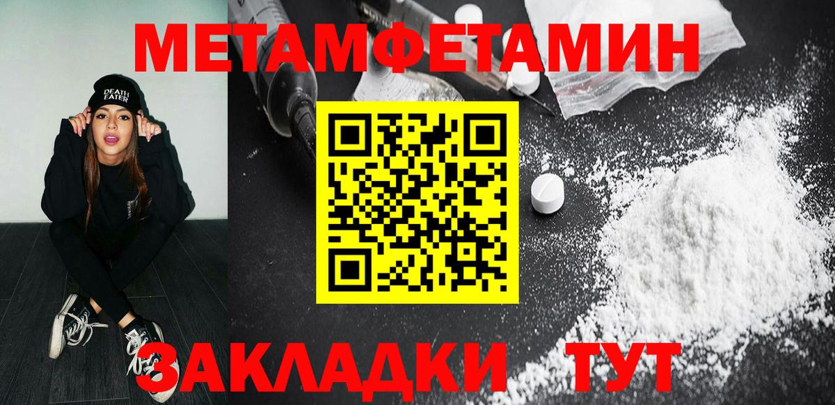 Метамфетамин винт Вязники