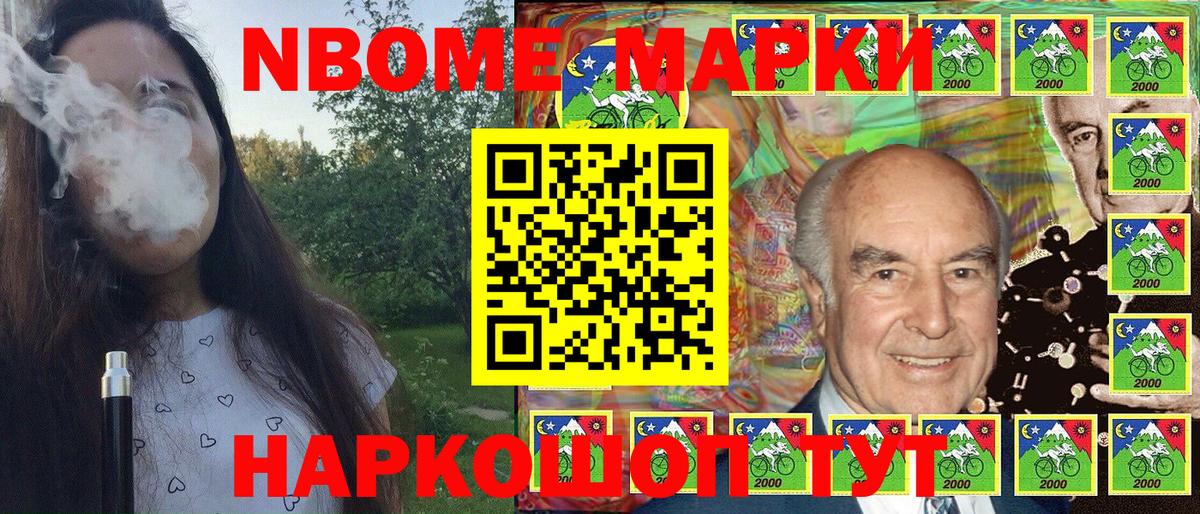 Марки NBOMe 1500мкг  Вязники  Марки NBOMe 1500мкг 