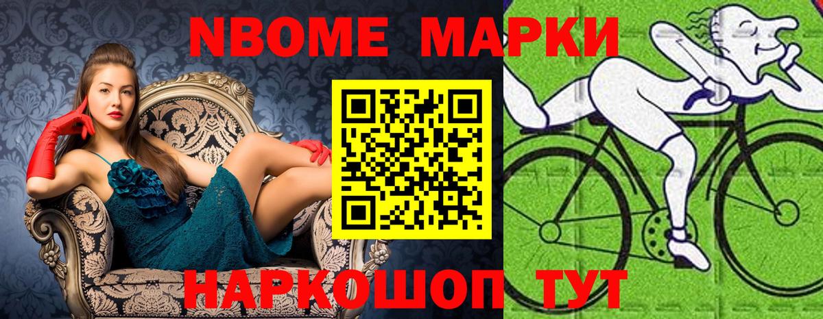 Марки N-bome 1500мкг  Марки NBOMe  Вязники  Вход с VPN 