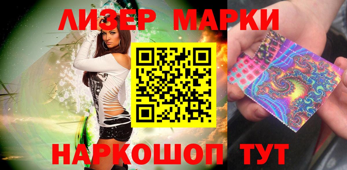 Наркотические марки 1,8мг Вязники