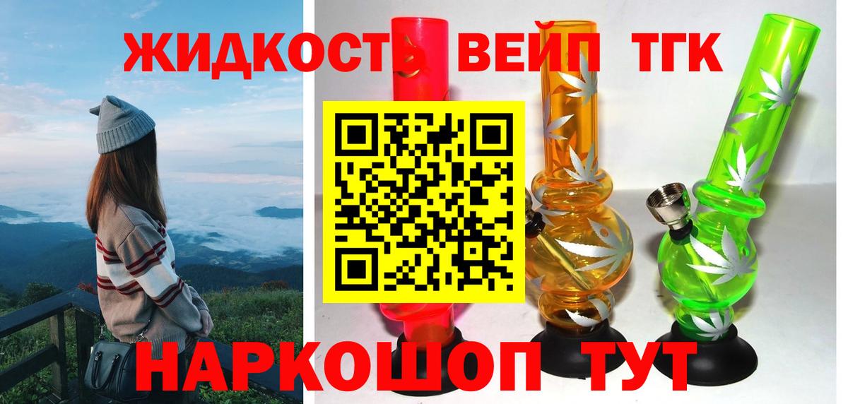 ТГК THC oil Вязники