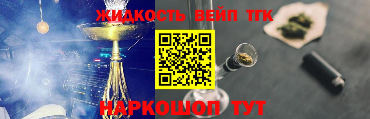 Вязники  Дистиллят ТГК концентрат  Вход с VPN  ТГК Wax 
